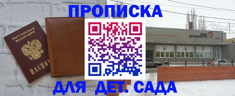 прописка иностранных граждан в Порхове