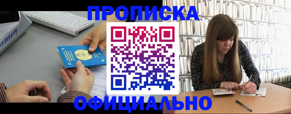 временная регистрация гарантия в Порхове