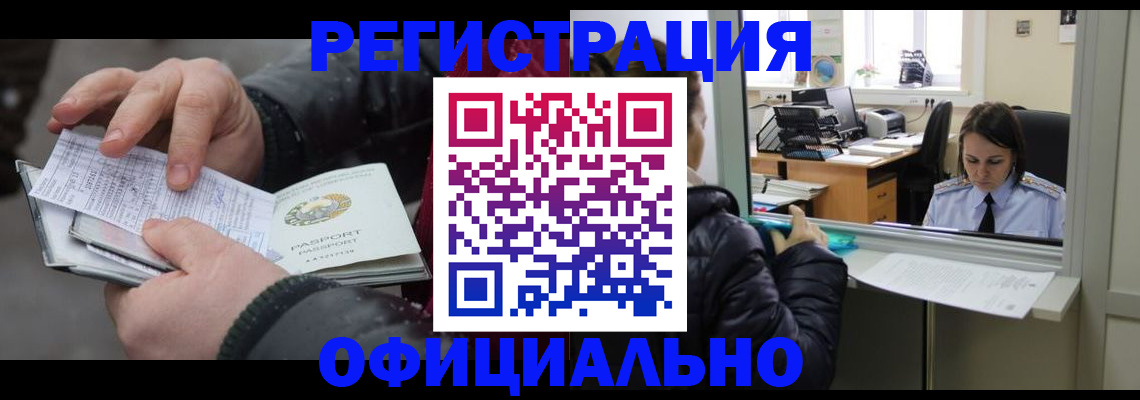 временная регистрация поиск в Порхове