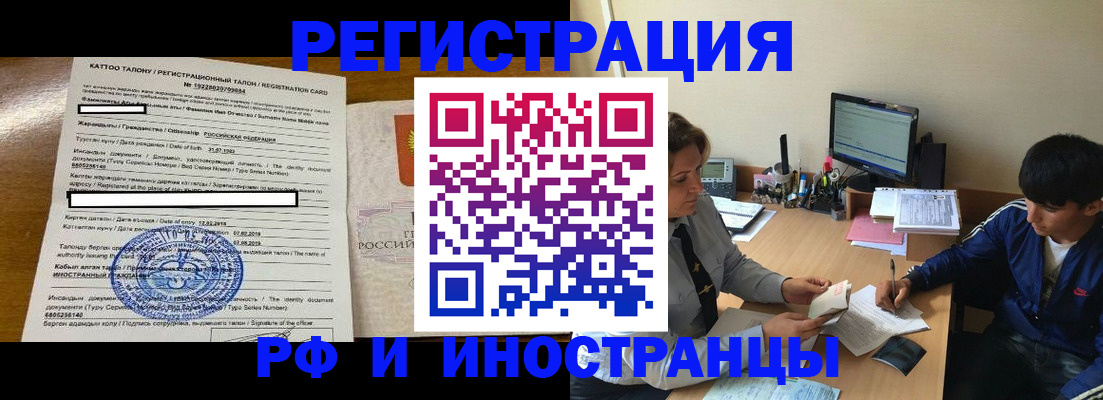 прописка 2025 в Порхове